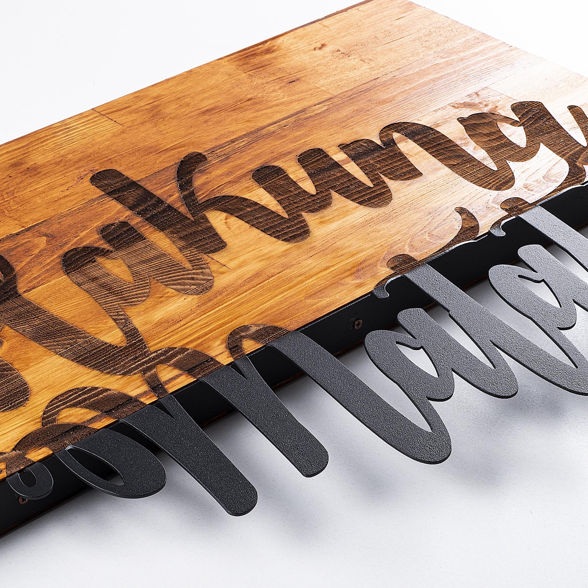 MA-112 Ahşap Metal Duvar Tablosu | ByLamp