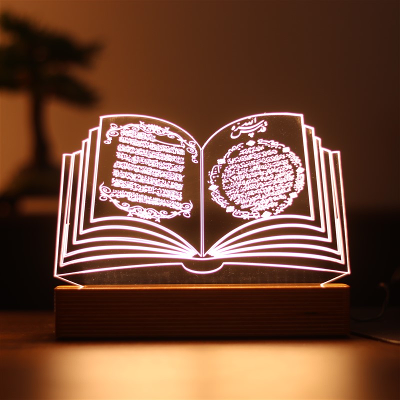 Quran LED Table Lamp